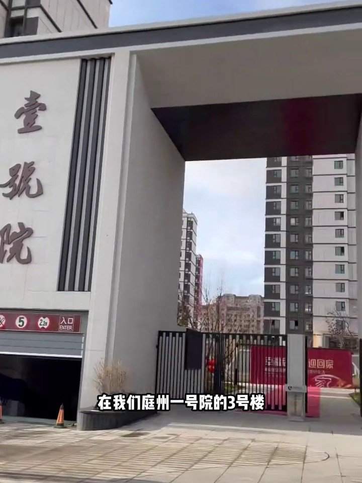 庭州壹号院开工现场2