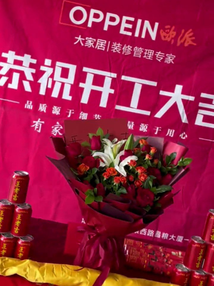 庭州壹号院现代简约开工大吉｜昌吉欧派大家居开工工地实拍