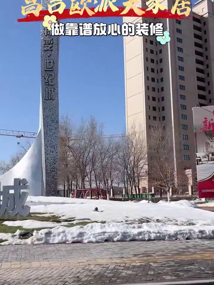 特变世纪城开工现场1