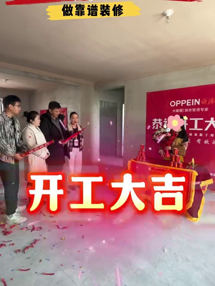 溪悦华庭开工现场3