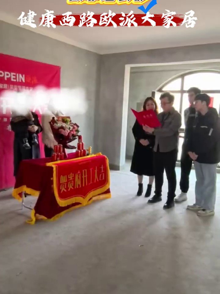 梧桐郡开工大吉｜昌吉欧派大家居开工交底工地实拍