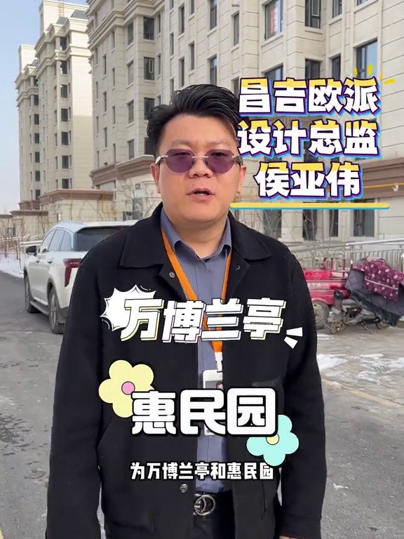万博兰亭开工现场1