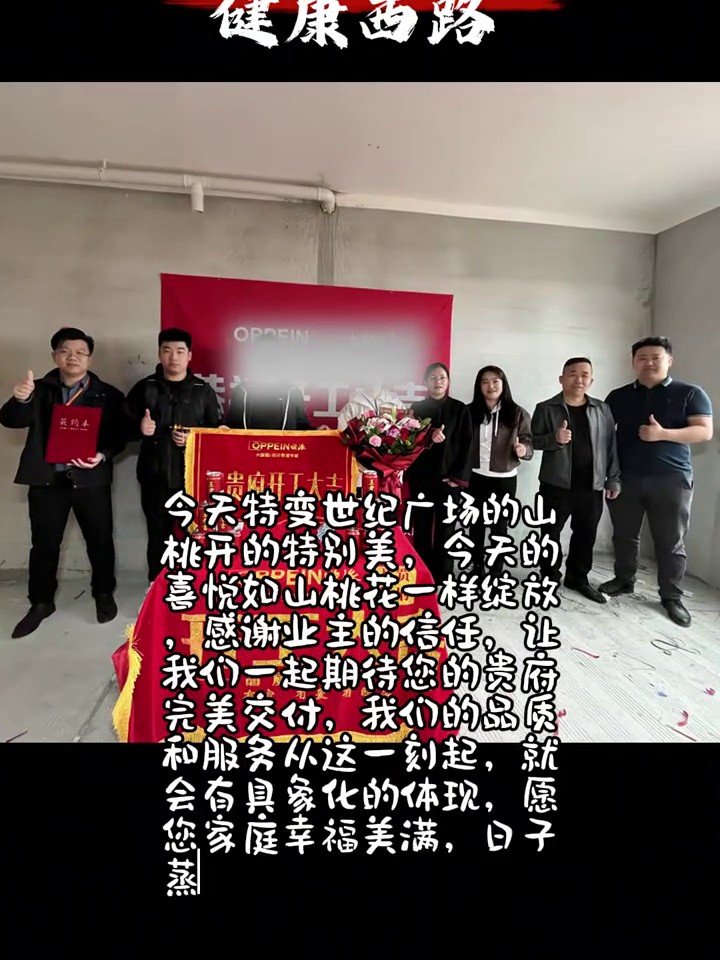 特变世纪广场开工大吉｜昌吉欧派大家居开工交底工地实拍