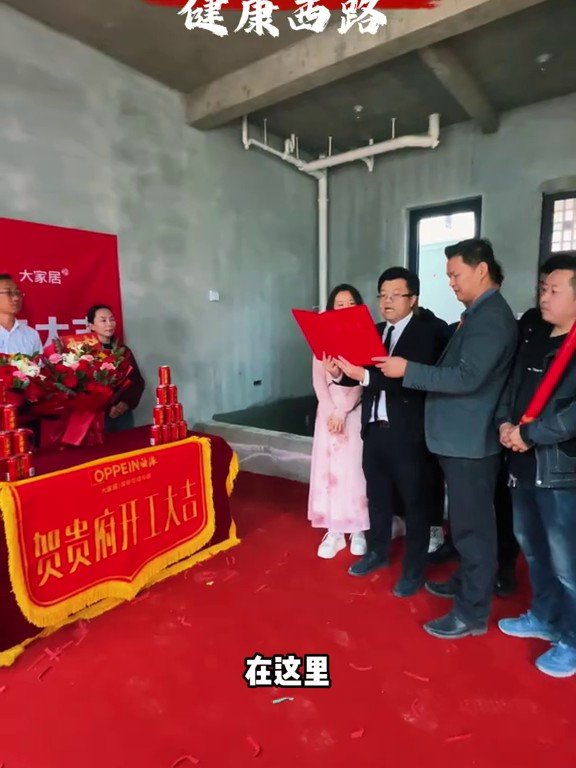 太美院子开工现场4