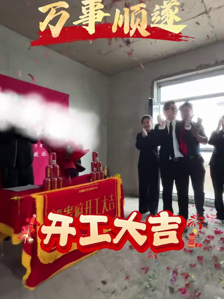 香山美地开工现场3