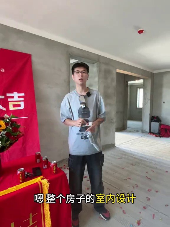 太美院子开工现场1