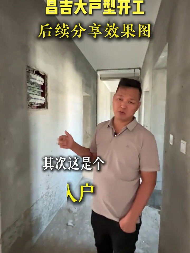 公元2099开工现场1