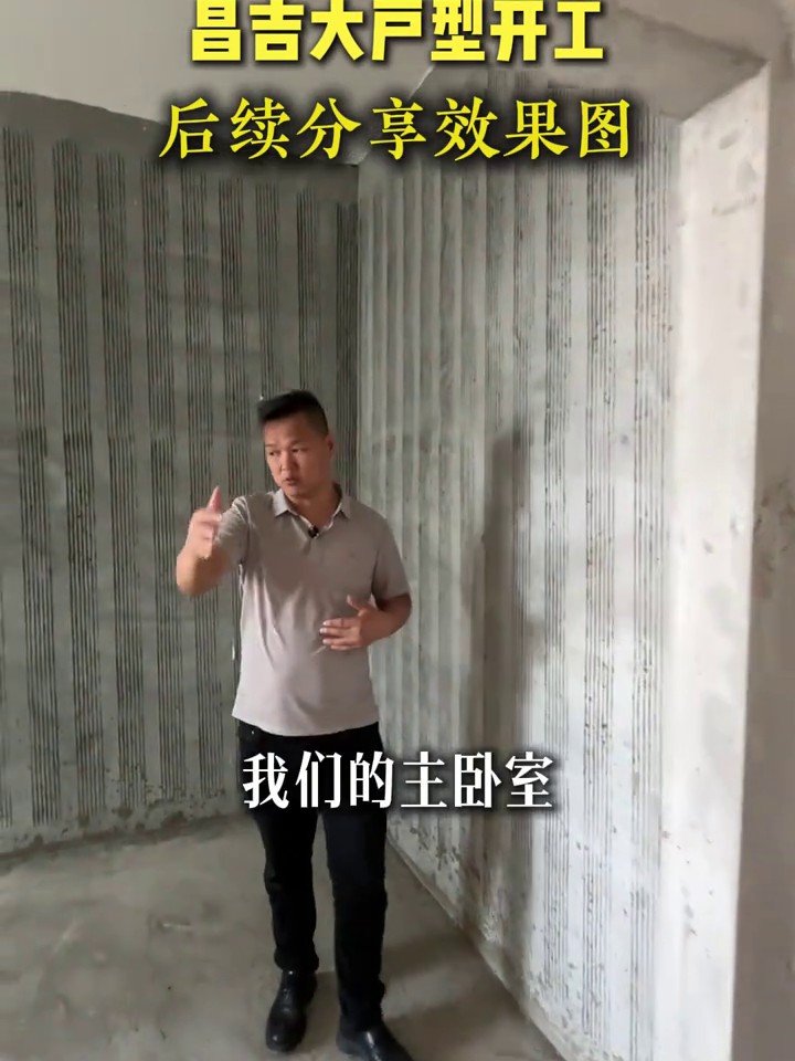 公元2099开工现场5