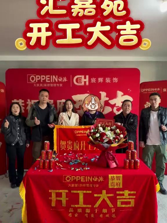 汇嘉苑开工大吉｜昌吉欧派大家居开工交底工地实拍
