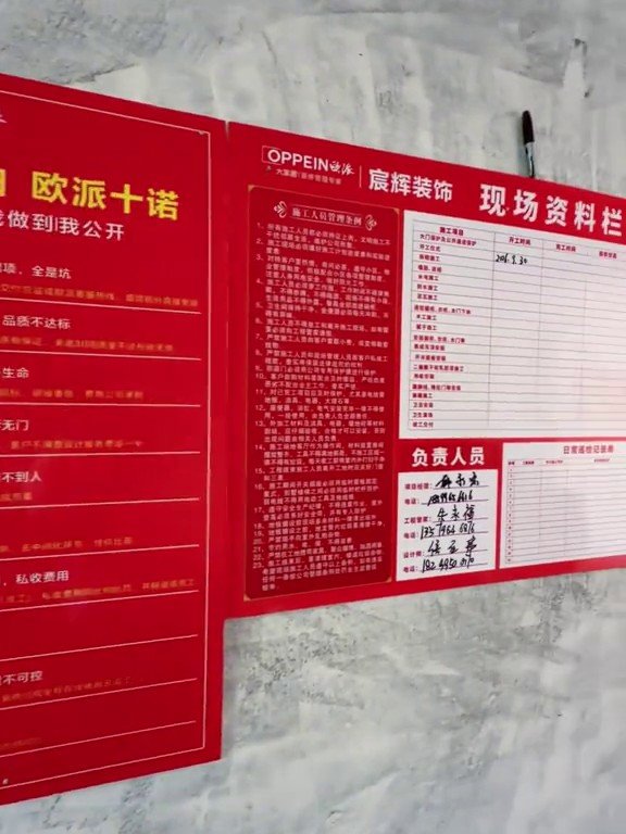 都市宜家开工现场1