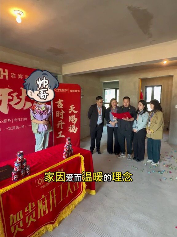 龙湖公馆开工现场3