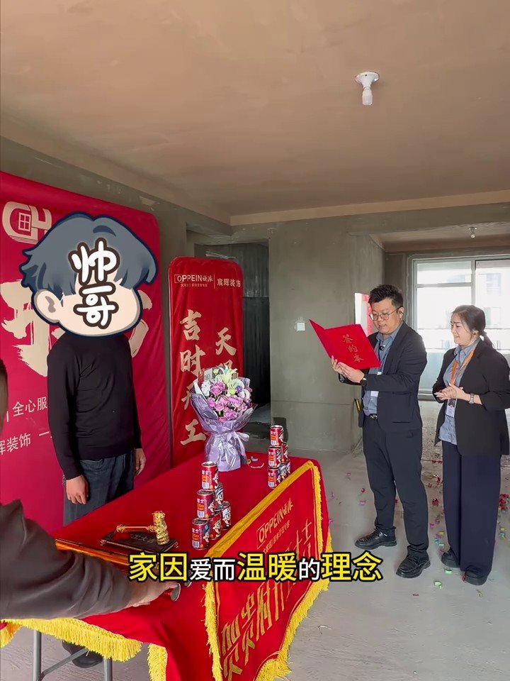 清华一品开工现场2