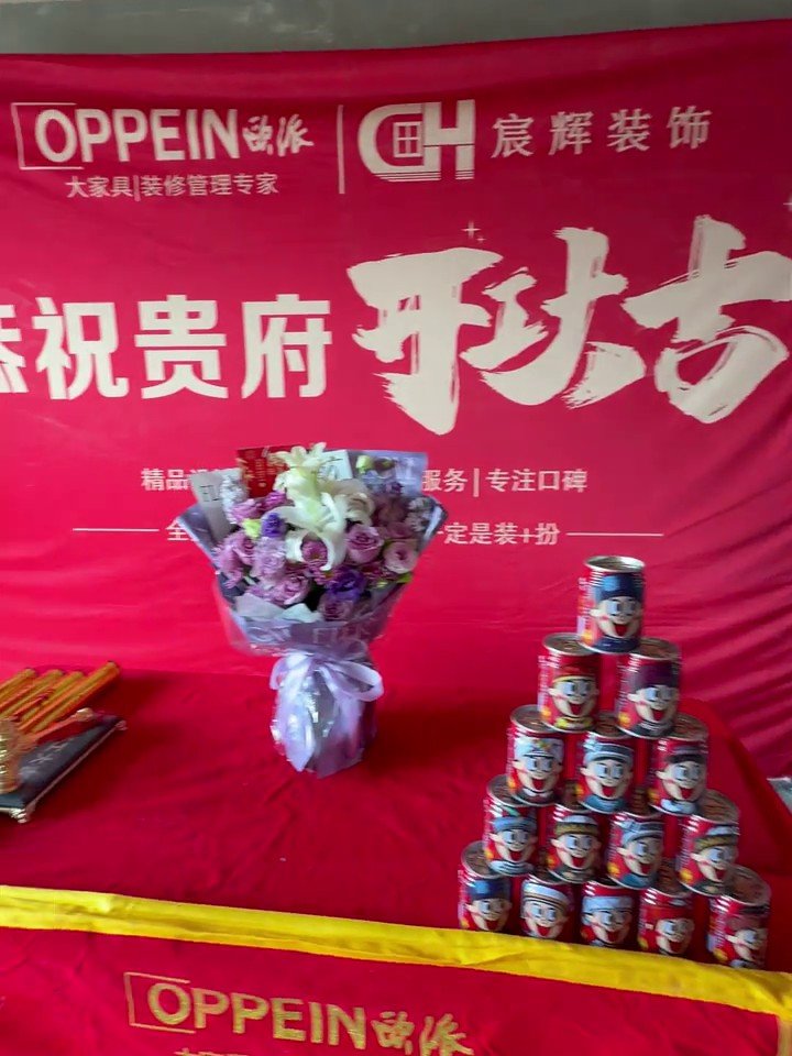 清华一品开工大吉｜昌吉欧派大家居开工交底工地实拍